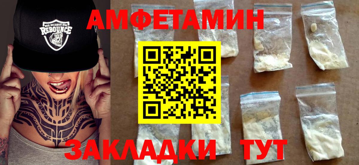 Amphetamine VHQ Дубна