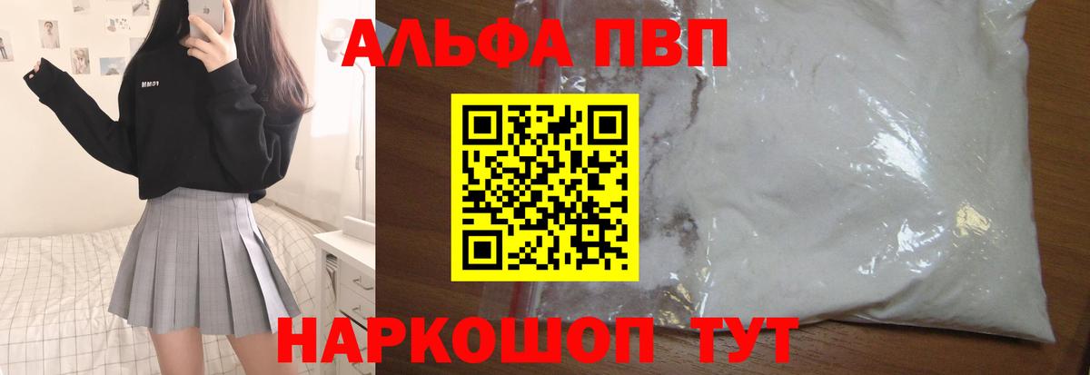 Дубна  Альфа ПВП VHQ  А ПВП VHQ  Вход с VPN 