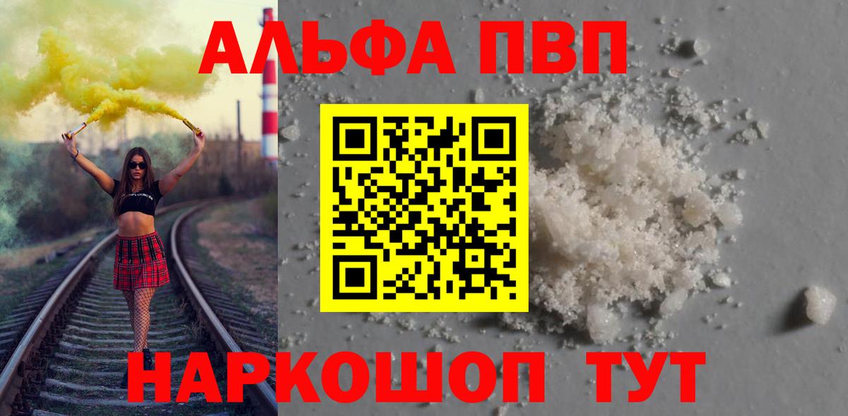 APVP Соль Дубна