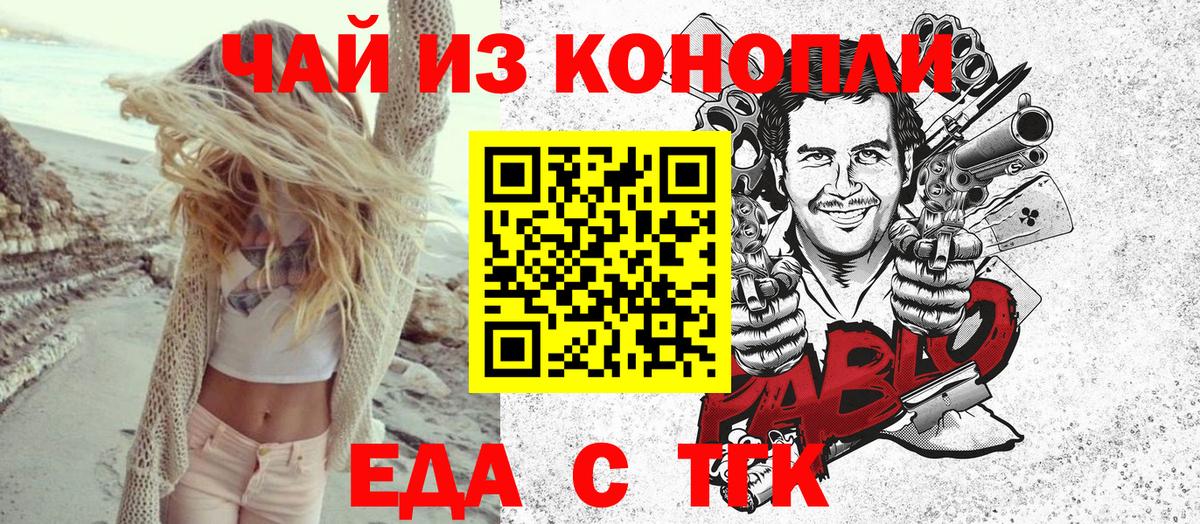 Cannafood марихуана Дубна