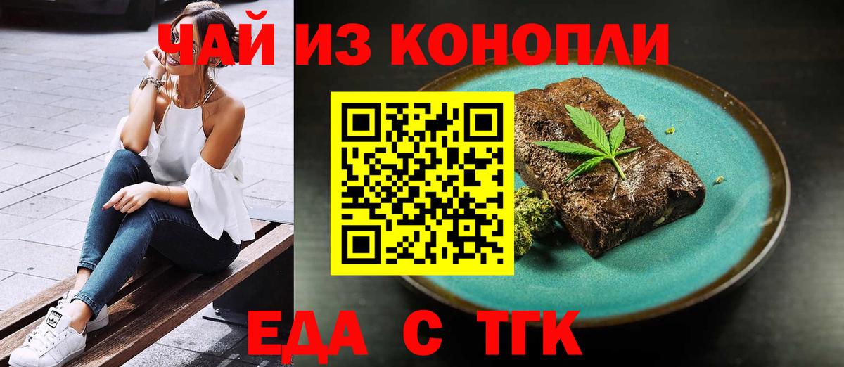 Дубна  Печенье с ТГК марихуана  Вход с VPN 