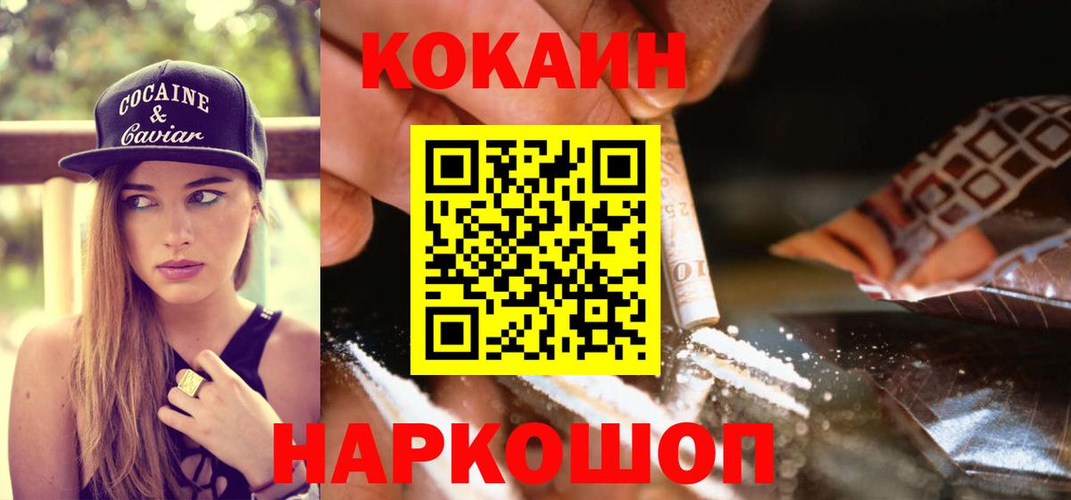 Cocaine FishScale Дубна
