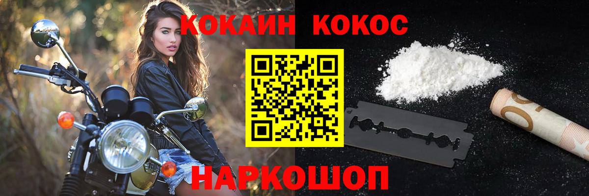 Cocaine 97%  COCAIN Эквадор  Дубна  КОКАИН  Вход с VPN 