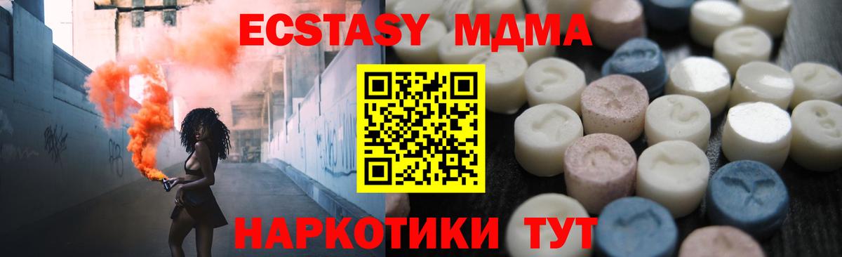ЭКСТАЗИ таблы  ЭКСТАЗИ  Дубна  Вход с VPN 