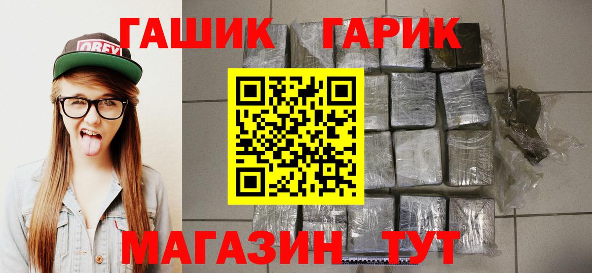 ГАШИШ hashish  Вход с VPN  Дубна 