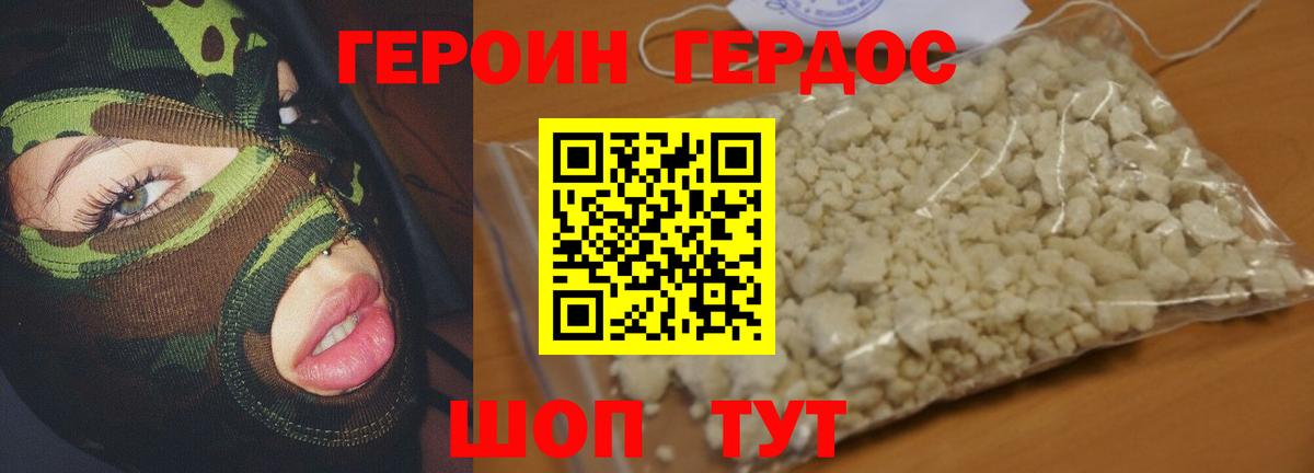 ГЕРОИН гречка Дубна