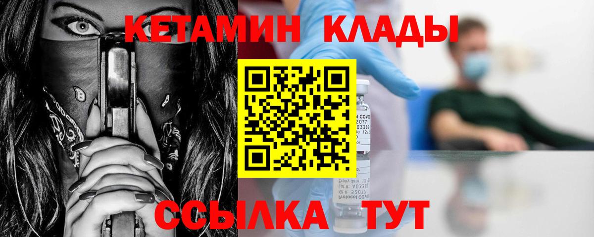 Кетамин VHQ Дубна