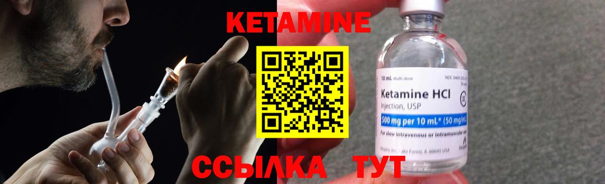 Кетамин ketamine  Вход с VPN  Дубна  Кетамин VHQ 