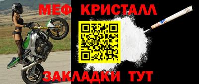 прущие крисы Балаково