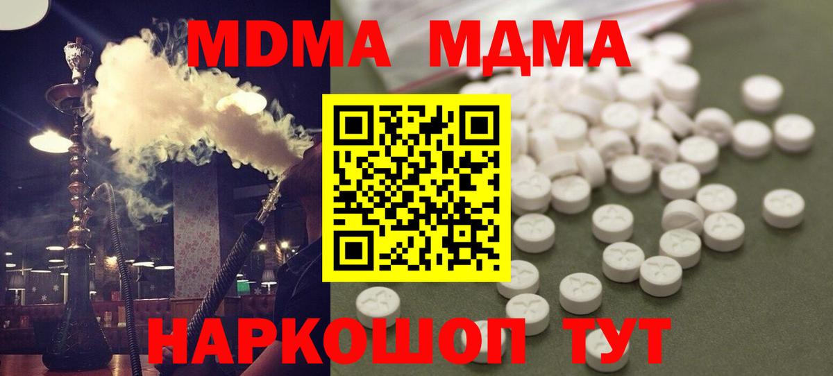 МДМА crystal Дубна
