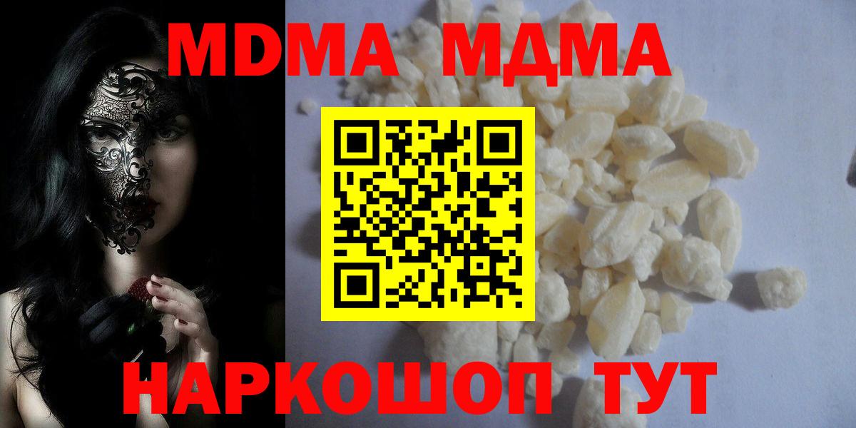МДМА VHQ  Вход с VPN  МДМА VHQ  МДМА  Дубна 