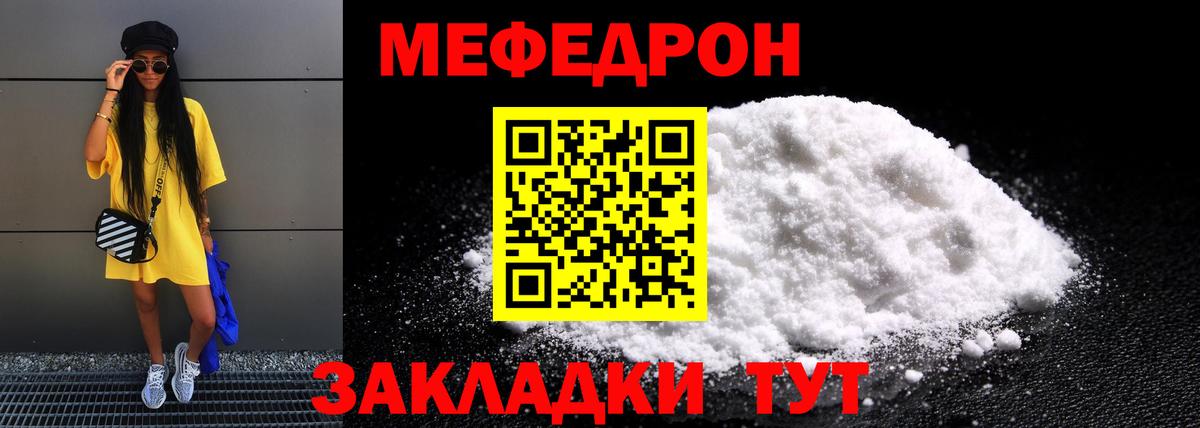Меф  Дубна