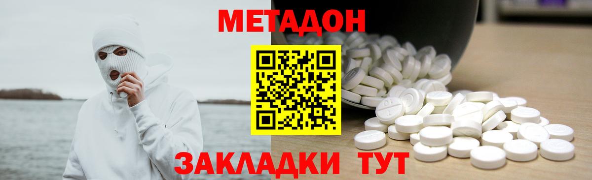 Дубна  МЕТАДОН мёд  Вход с VPN 