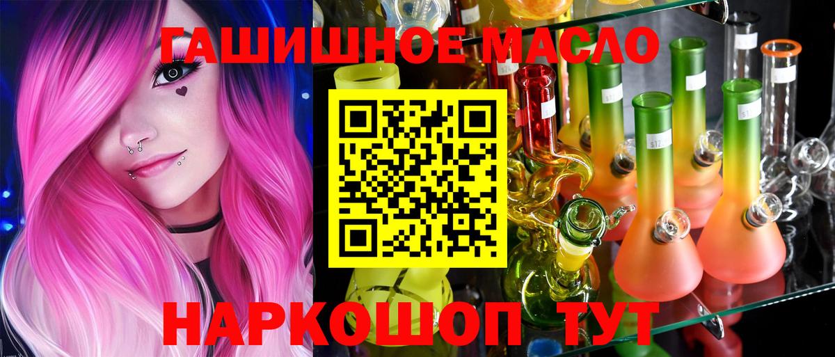 Дубна  ТГК гашишное масло  Вход с VPN  Дистиллят ТГК жижа 